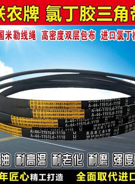 传动带硬线三角皮带a1753 a1778 a1800 a1803 a1829li