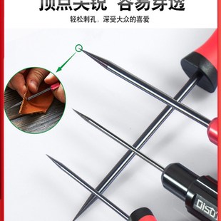 迪速锥子针形布料锥 皮料钻孔锥子金属扎眼尖头螺丝刀胶柄打孔锥
