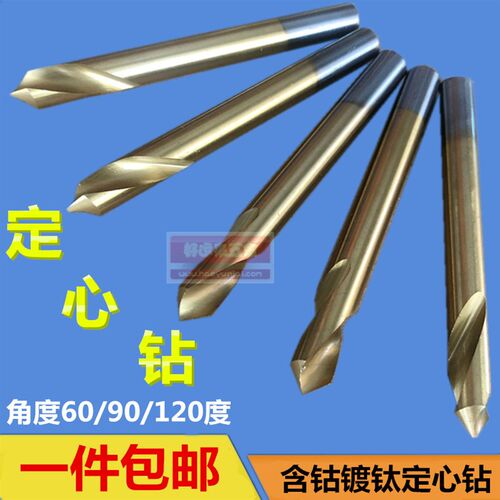 倒角钻钴镀钛90度定心钻定位钻定点钻头倒角中心钻加长2 2.5-20mm