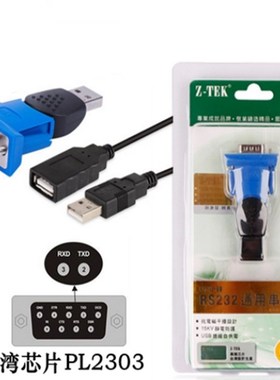 力特USB转串口1.1转接头USB转COM口RS232 ZE398A支持WIN10