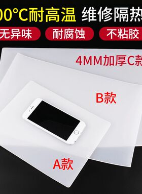 隔热垫耐高温手机电脑主板维修工作台焊接防烫耐高温热风枪桌垫