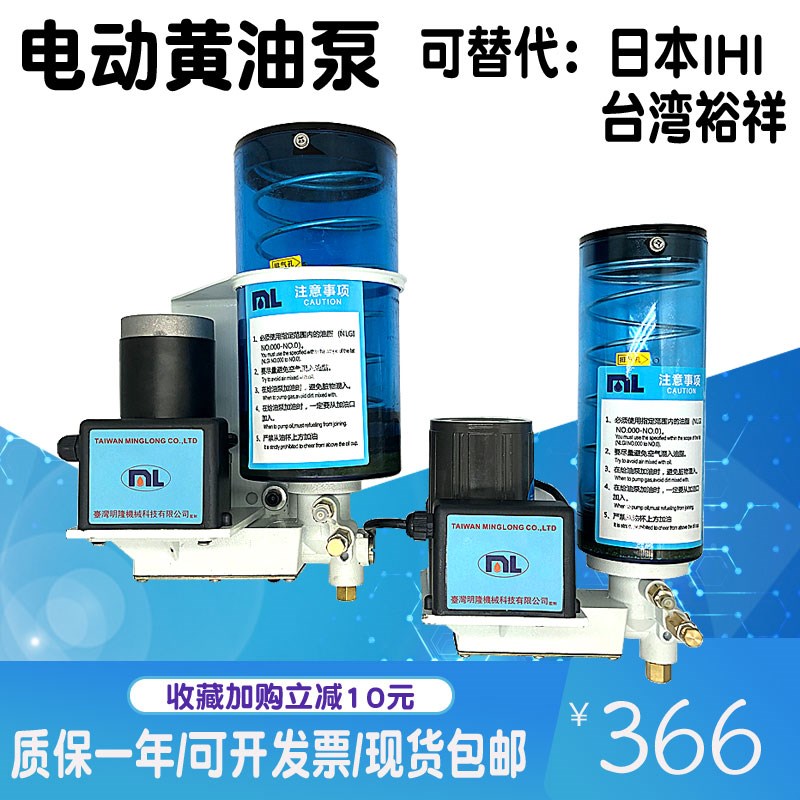 代替日本IHI电动奶油泵SK-505裕祥ISHAN冲床自动润滑油泵YGL-G120图片