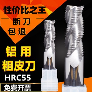 铝用粗皮铣刀55度钨钢3刃开粗合金波刃加长玉米波纹数控立铣刀6mm