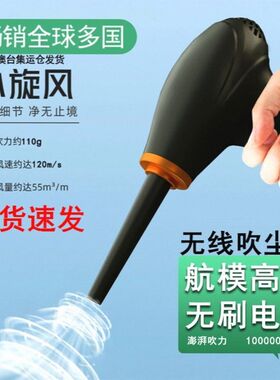 无线高压吹气尘枪吸尘器洗车吹水雪空气泵罐电脑强力除灰清洁神器
