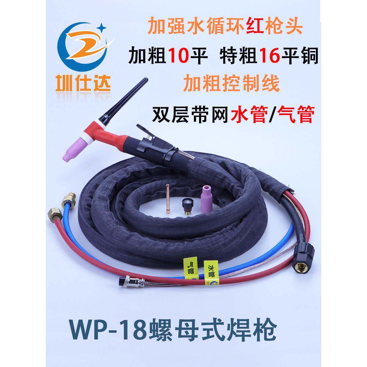 水冷氩弧焊手柄工业型Wp-18厚枪头16扁铜线315/400焊机焊枪不烧手