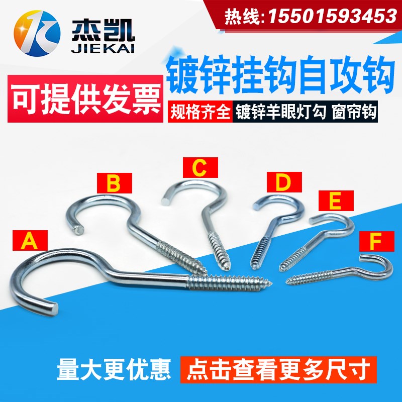 灯钩 螺纹镀锌铁挂钩 羊眼灯勾 窗帘钩 铁钩子 多用途挂钩