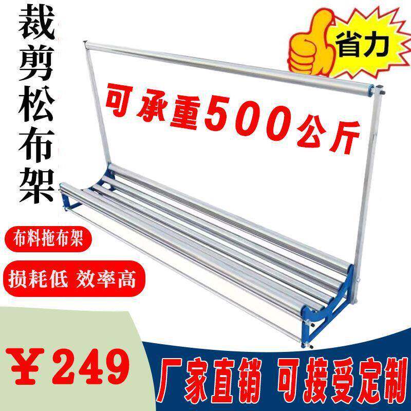 加厚高承重裁床放布机退布机拉布机松布架松布机放布槽放布拉布架
