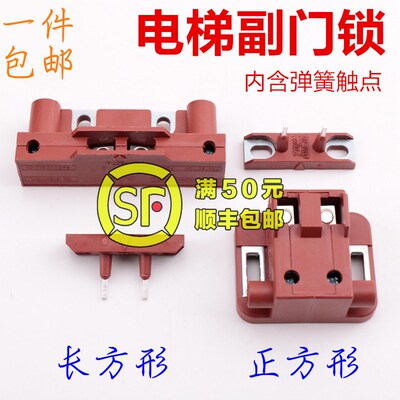 雷殷适用于西尔康通力电梯锁触点轿厅门付副厅门开关KF-9074KF-2V