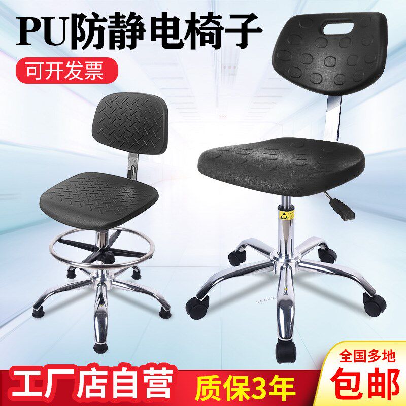防静电椅子车间流水线工作椅实验室旋转升降凳子工作靠背椅子包邮