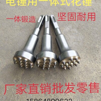 电锤用凿毛锤头,合金花锤头,混凝土涨模打平专用