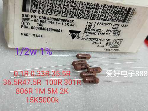 VISHAY-DALE CMF60发烧电阻1/2W 100R 806R 5M 2K 15K 5000K