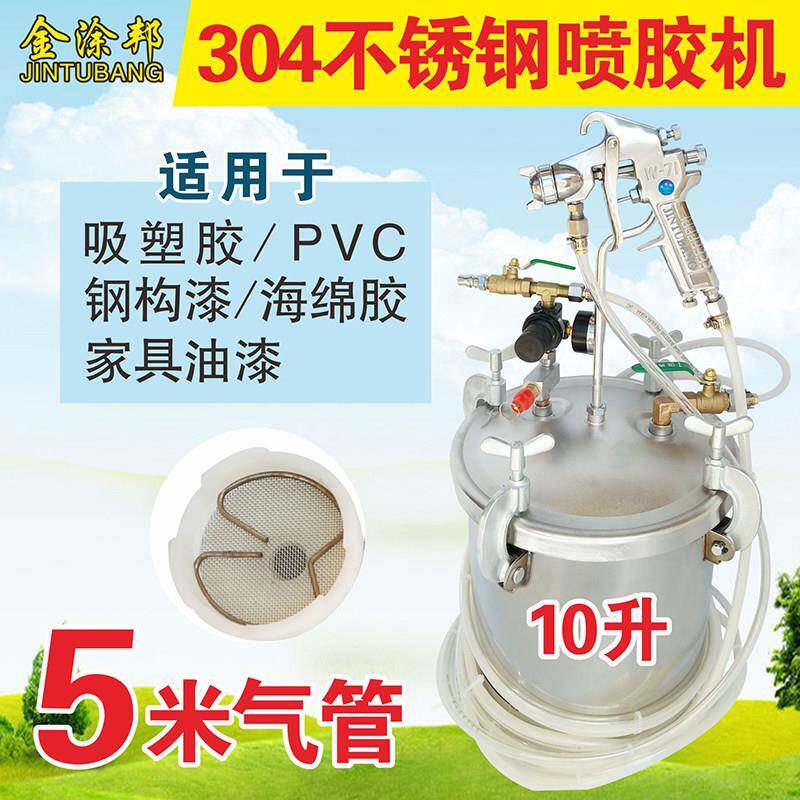 胶衣喷枪混合型雾化真空吸塑胶喷胶罐锈钢压力桶黄胶水海绵胶喷枪