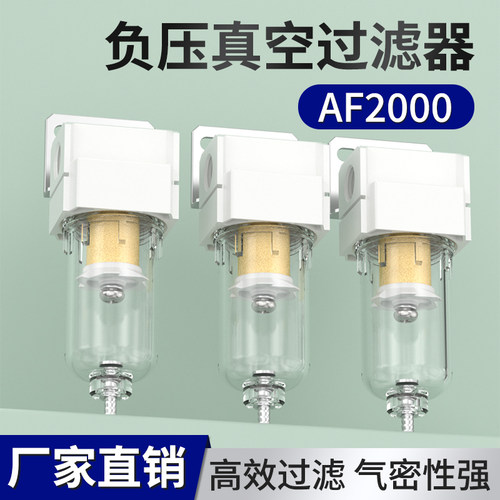 气源处理器AF2000气泵空压机空气过滤器带自动排水气动汽水分离器