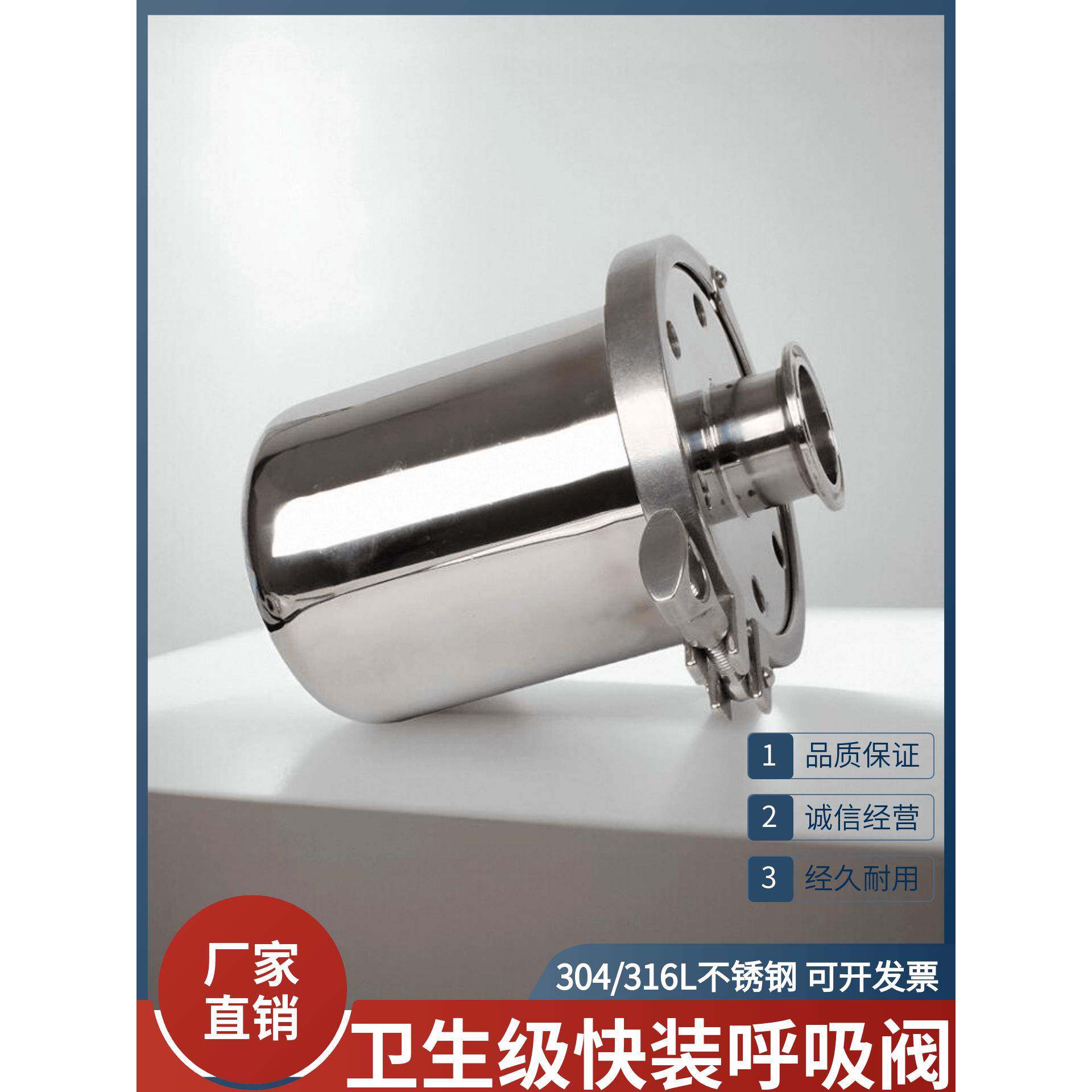 304/316L不锈钢快速安装呼吸器卫生钳型卡盘灰尘过滤器空气呼吸阀