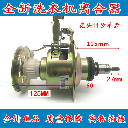 适用于格兰仕洗衣机XQB60-J5M XQB60-J5 XQB66-J9离合器减速轴总