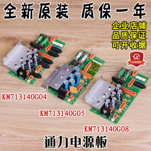 LCEREC巨人通力电梯电源板KM713140G04 G07 G08 713143H06 G03G05