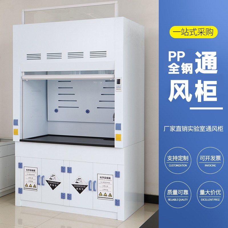 通风柜PP通风柜化学实验室通风橱实验室净气型通风柜全钢通风柜,鲜花速递/花卉仿真/绿植园艺,洒水/浇水壶,淘宝优惠券,粉丝福利购,淘宝优惠卷