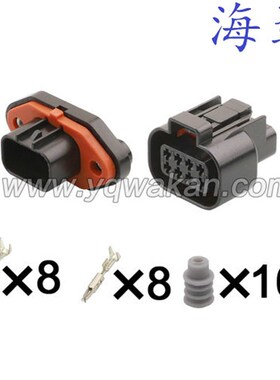 DJ70823-1.5-11/21  适用于汽车线束连接器插头 8孔车用接插件