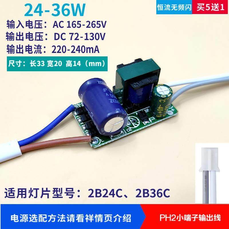 led吸顶灯驱动电源led圆盘透镜模组灯盘恒流镇流器12w18w24w36w,3C数码配件,USB多功能数码宝,淘宝优惠券,粉丝福利购,淘宝优惠卷