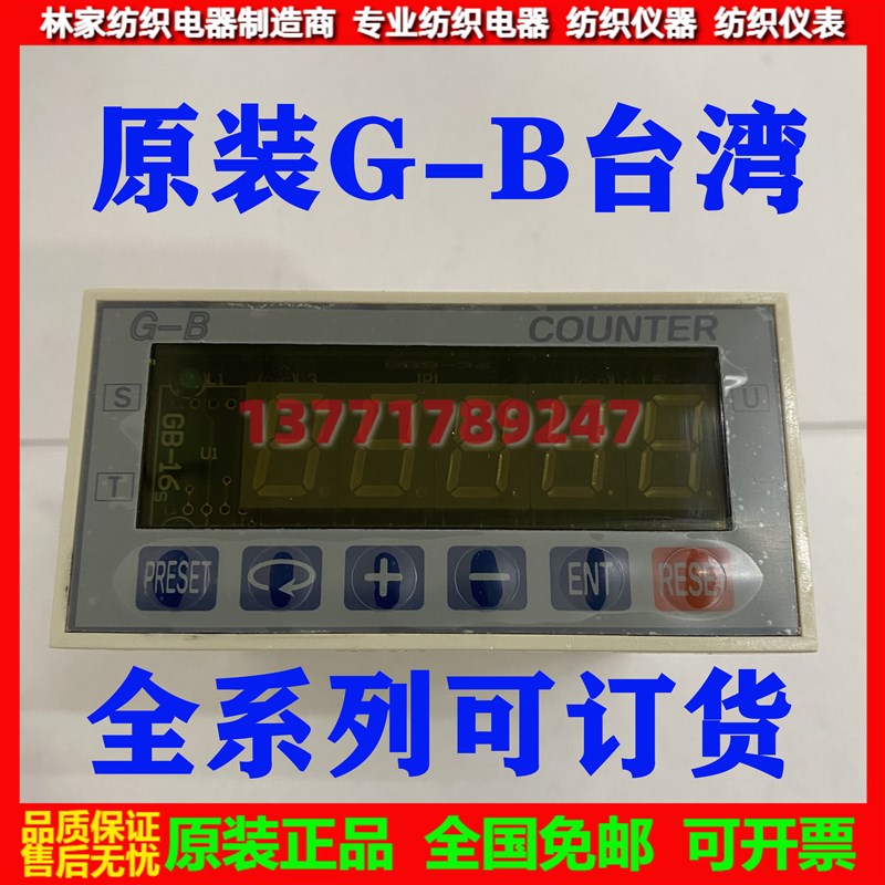 台湾G-B光堡DKS-AN05PC宽窄表 DKC-AN04P宽窄表全系列产品 定制