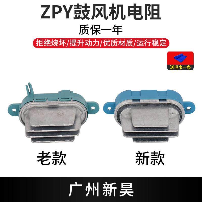 适用于途锐奥迪Q7保时捷卡宴 鼓风机电阻 暖风机电阻 蒸饭箱马达