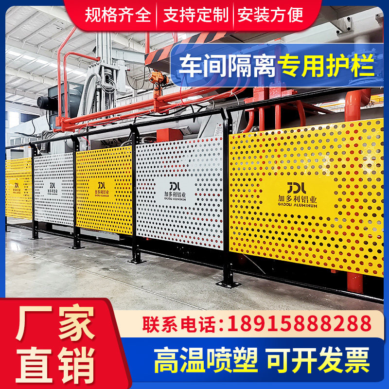 车间仓库隔离网工厂设备隔离护栏铁丝网围栏冲孔板围挡移动防护栏