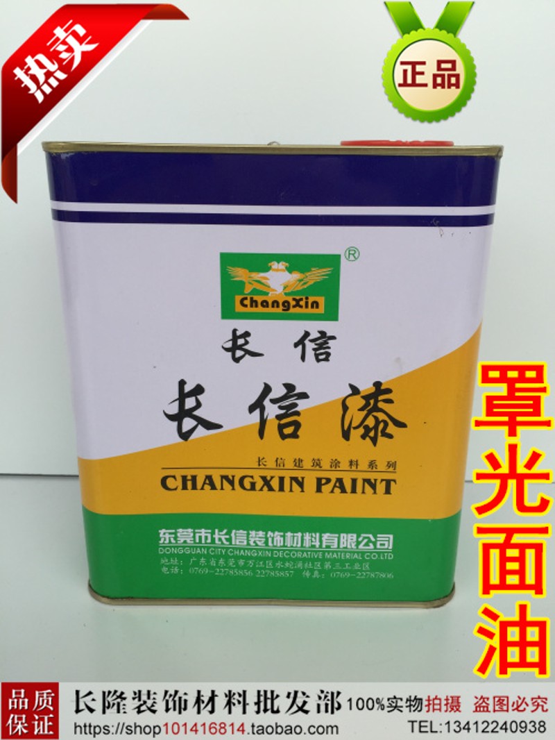 香港真石漆防水面油 罩光漆 罩光剂 石头漆油漆/光油(罩光面漆)