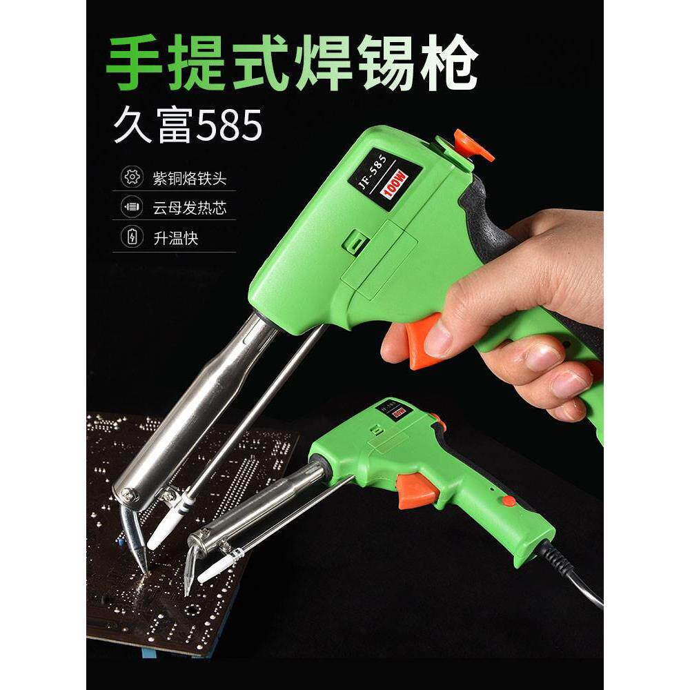 手动焊锡枪100W电烙铁枪式烙铁80W脚踏自动送锡焊锡机60W烙铁套装