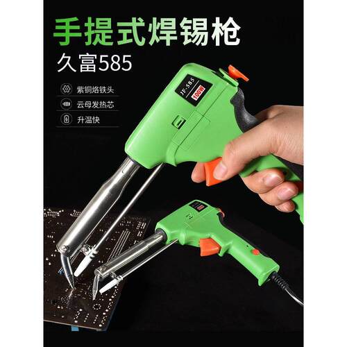 手动焊锡枪100W电烙铁枪式烙铁80W脚踏自动送锡焊锡机60W烙铁套装