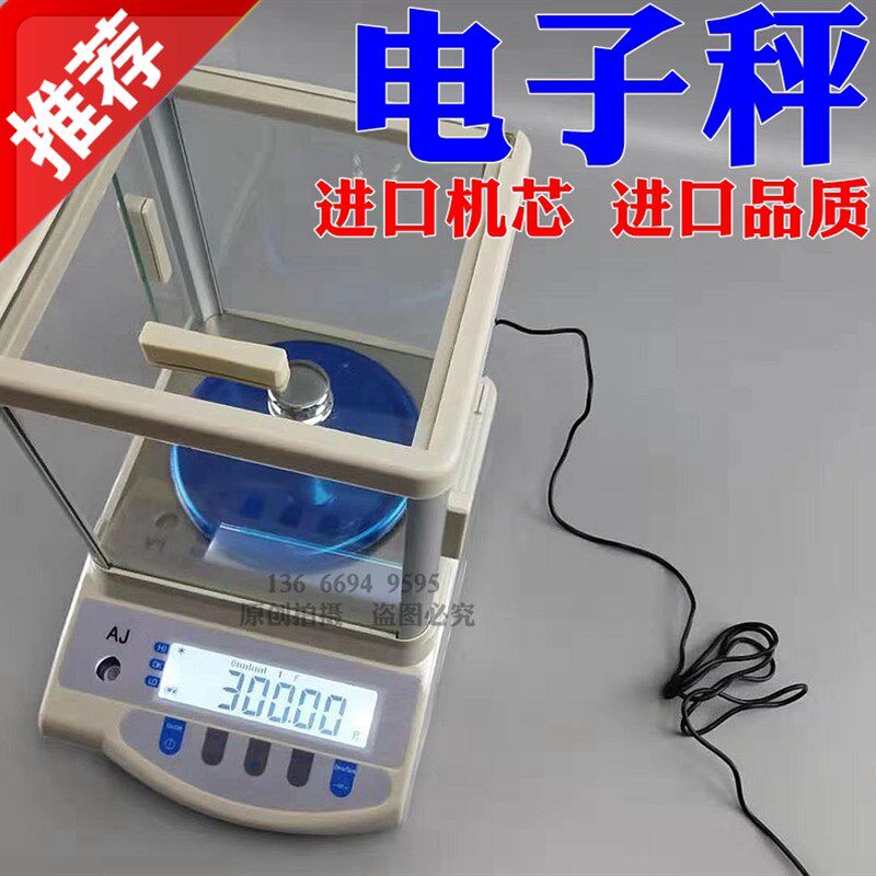 电子秤珠宝称0.01黄金珠宝称500克电子天平打金工具首饰器材