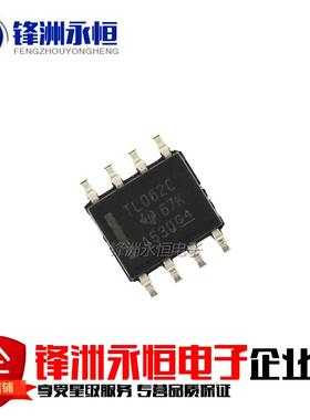 TL062CDR 原装 贴片SOP-8 逻辑芯片运算放大器IC TL062C