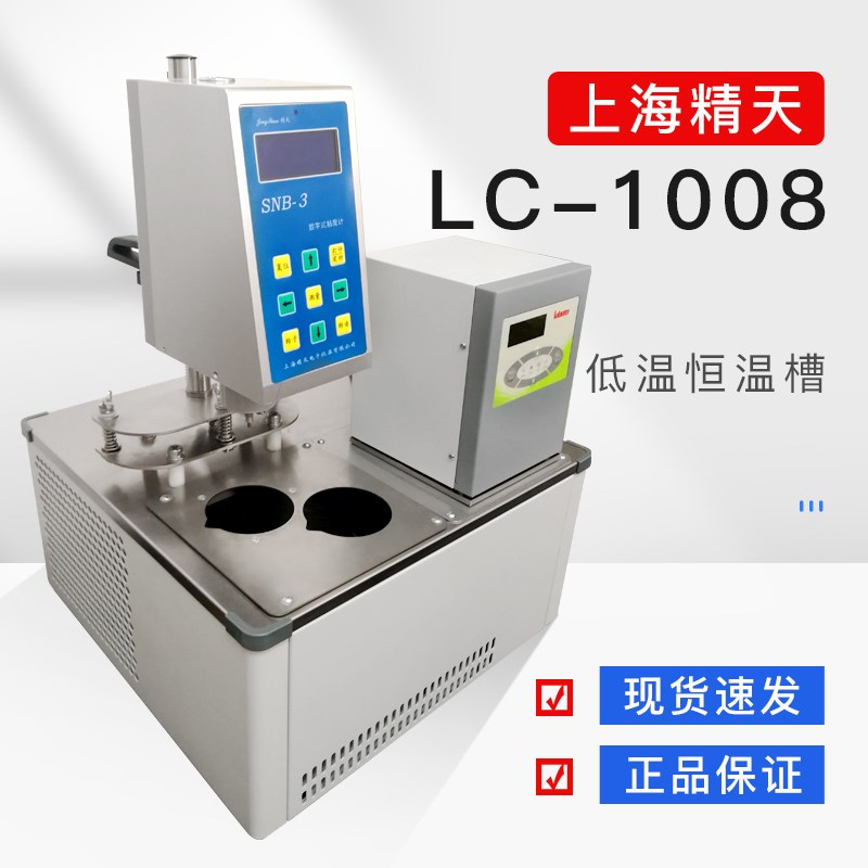 上海精天CH1015超级恒温槽低温恒温水浴/恒温水槽/超级恒温槽