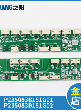 泛阳P235083B181G01 G02 G03 G05上海电梯轿厢按钮扩展板电梯配件