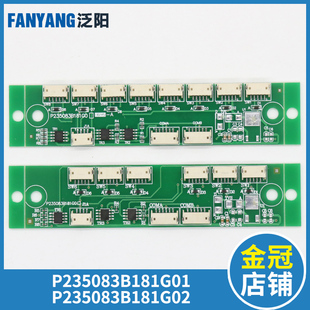 G05上海电梯轿厢按钮扩展板电梯配件 G03 泛阳P235083B181G01 G02