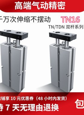 百汇双轴双杆气缸TDA/TN16*5-10-15-20-25-30-40-50-75-80x100S