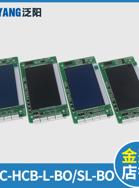 电梯液晶显示面板SFTC-HCB-L-BO SFTC-HCB-SL-BO适用默纳克新时达