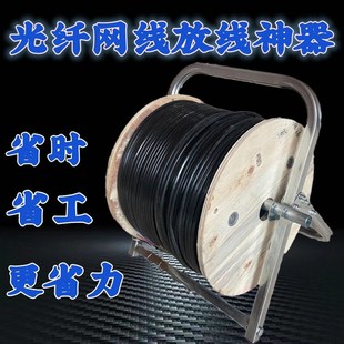 进口可折叠监控架子光纤缆钎网路线皮线放线架施工放线神器盘导线