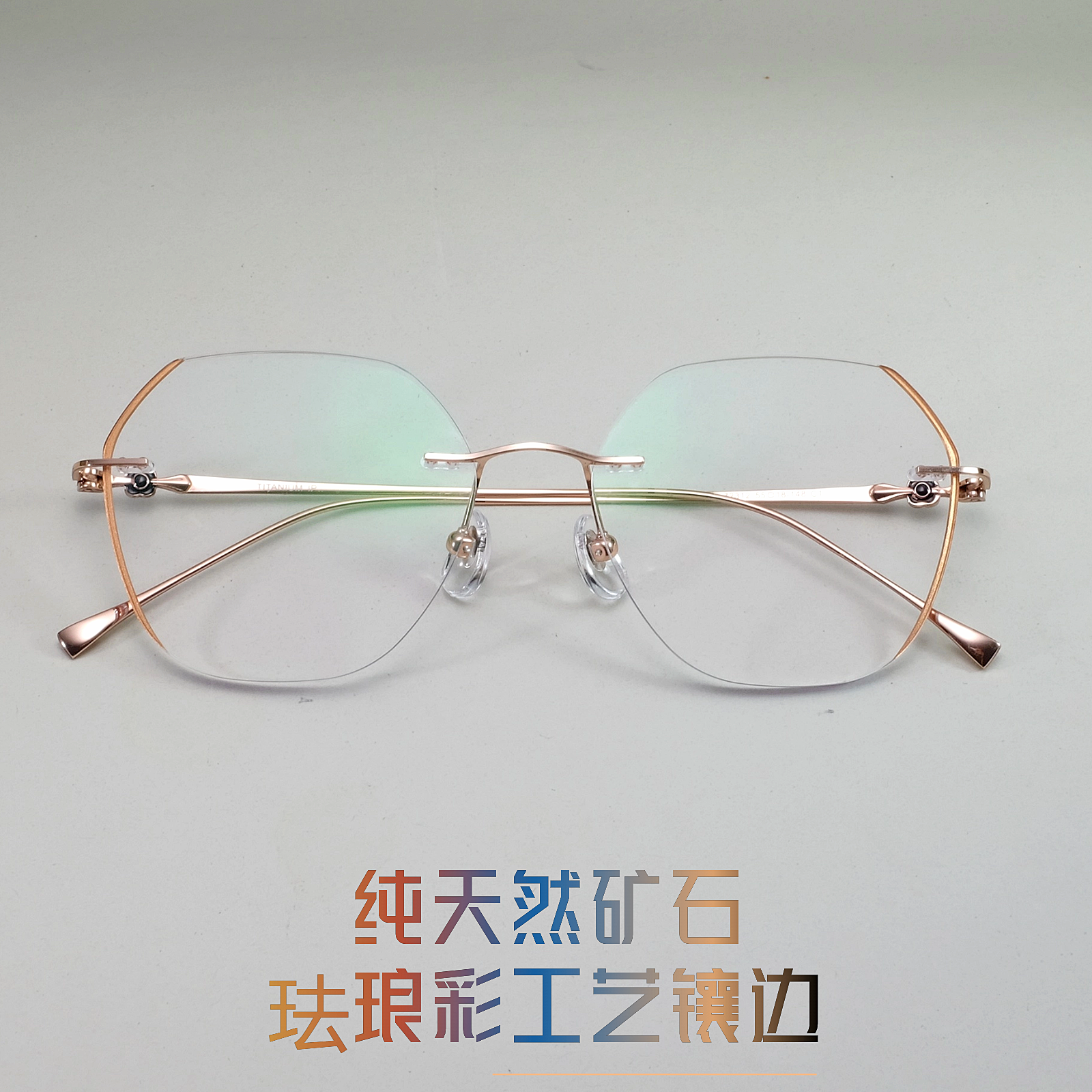 无框钻石切边女款时尚气质平光防蓝光高度数国风时尚定制成品眼镜