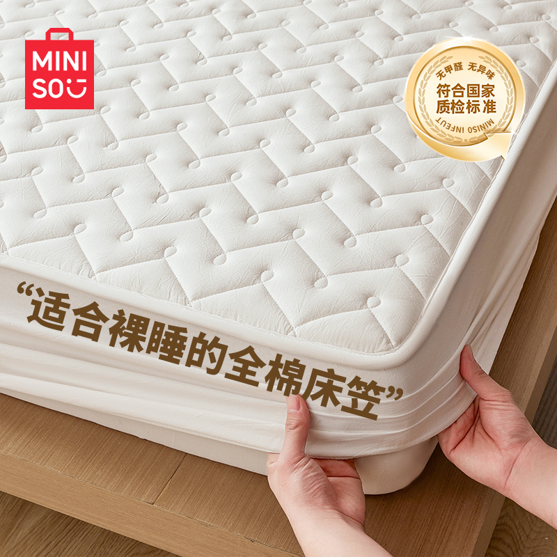 ۻ㣺miniso-ɽҡA½?̶Ӻ͸ ᴲң90*200cm5-30cm桿 ޴ȫ޼޴汣98.1Ԫ