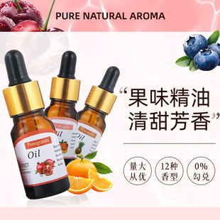 水果香薰精油卧室厕所祛味清新火香薰加湿器专用滴管香薰补充液