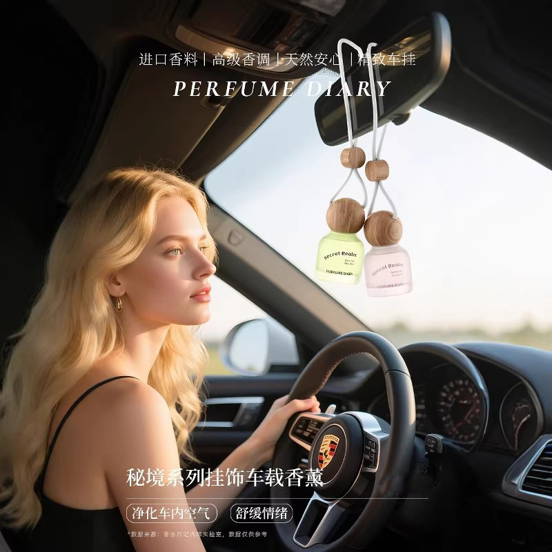 清新车载香薰香水瓶香挂高端感香氛持久留香精油汽车内饰挂件,汽车用品/电子/清洗/改装,汽车香水香薰,淘宝优惠券,粉丝福利购,淘宝优惠卷