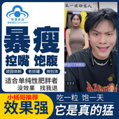 减肥糖果压片控制食欲饱腹感抑制剂管嘴不饿加强版 顽固型瘦身胶囊