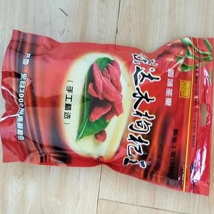 青海格尔木盐碱地新货枸杞子正宗甄选大大颗粒红苟杞干500克装