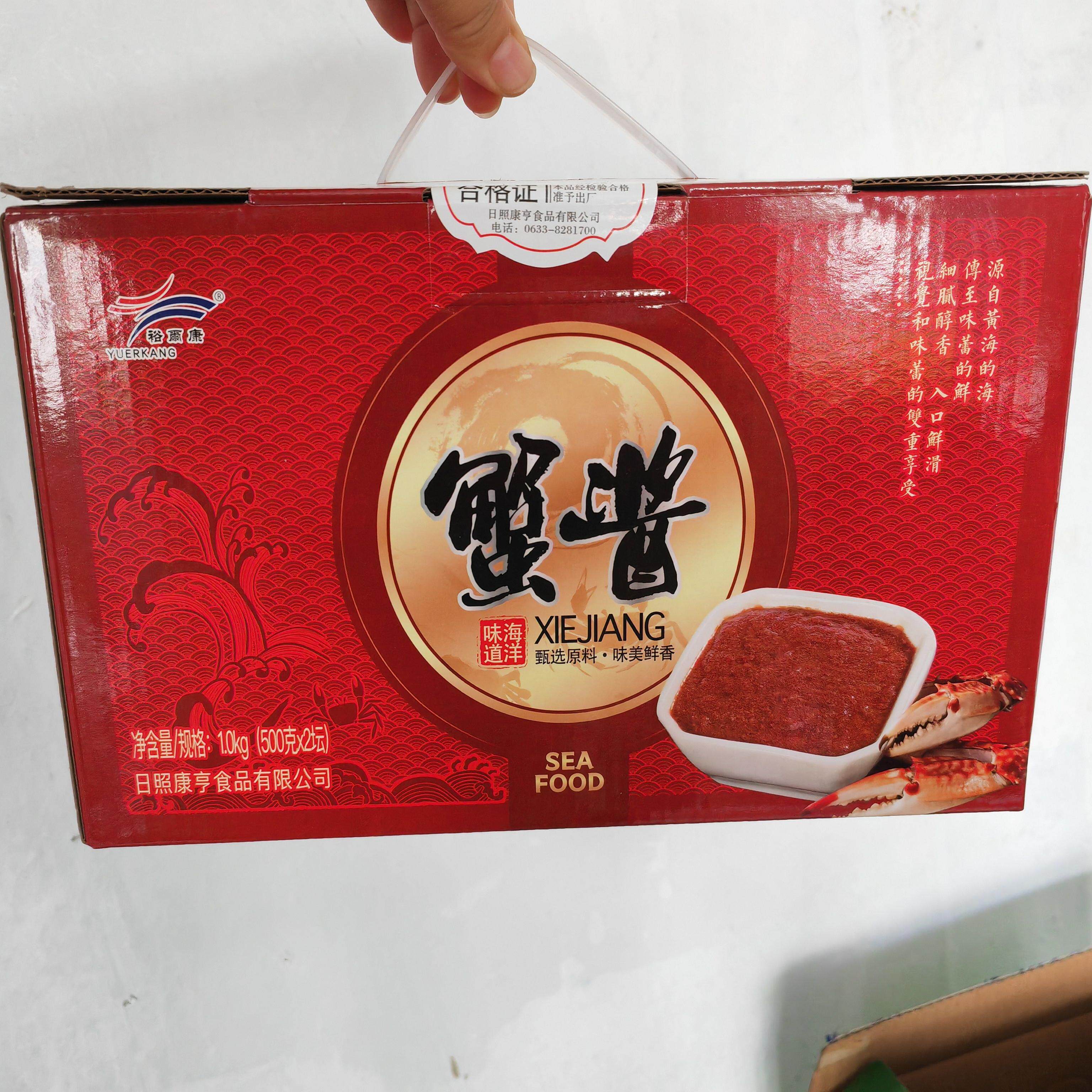 山东日照海边海味特产康亨蟹酱虾酱伴手礼馈赠佳品厨房伴饭便携