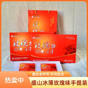 竹溪老盛山冰薄重慶開州冰薄月餅禮盒裝 傳統(tǒng)糕點(diǎn)心新鮮日期正宗