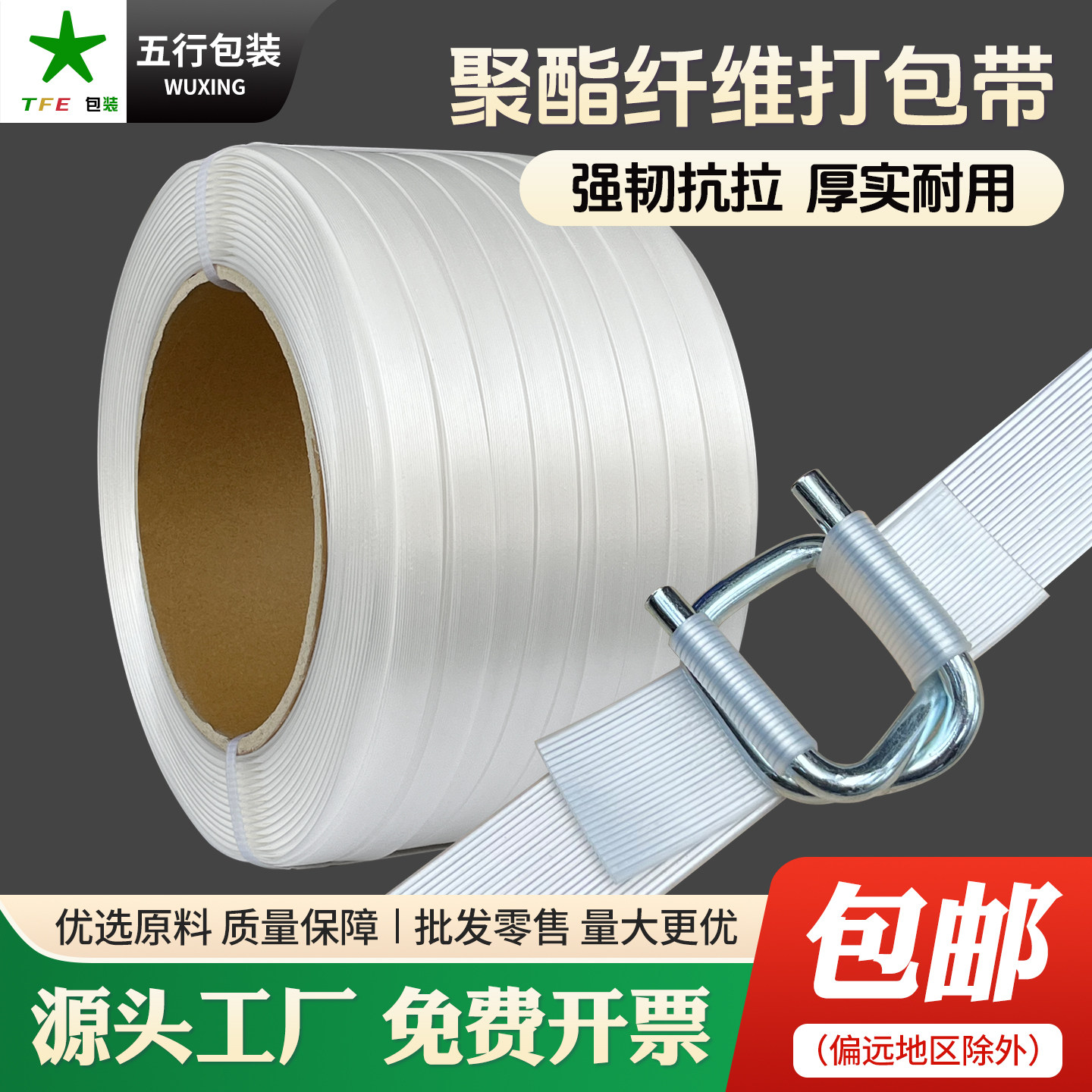 聚酯纤维带打包扣带金属钢丝扣柔性纤维带扣13-16-25mm回型扣32mm