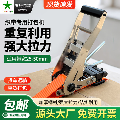 重型织带捆绑打包机拉紧器收紧器