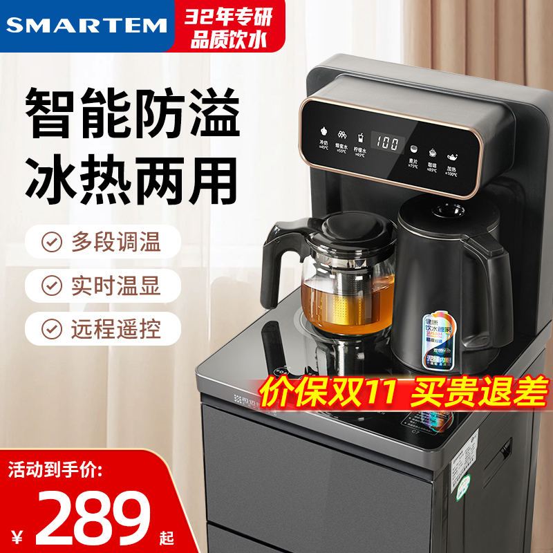 多功能防溢水茶吧机冷热两用保温