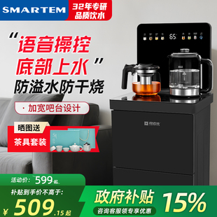 司迈特语音茶吧机2025新款 家用高端饮水机底部上水防溢防干烧下置