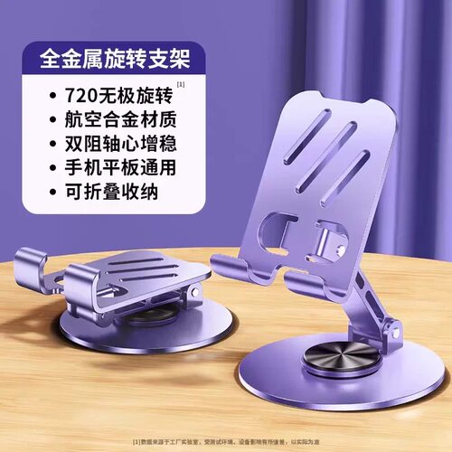 【每人限购一单】手机支架